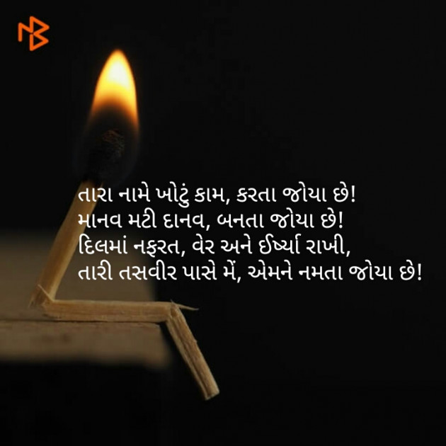 Gujarati Thought by Ravina : 111086036