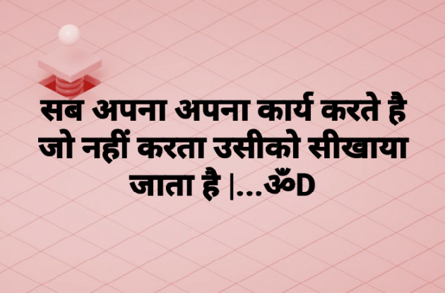 Hindi Quotes by Dhruti Dave : 111086044