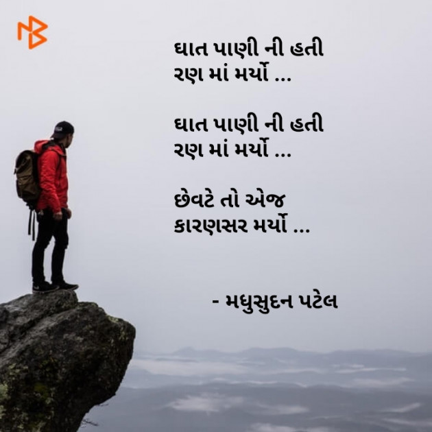 Gujarati Whatsapp-Status by Brijesh Shanischara : 111086045