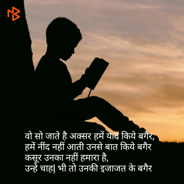 Hindi Shayri by aryan : 111086052