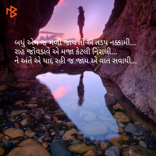 Gujarati Blog by Nisha Sindha : 111086055