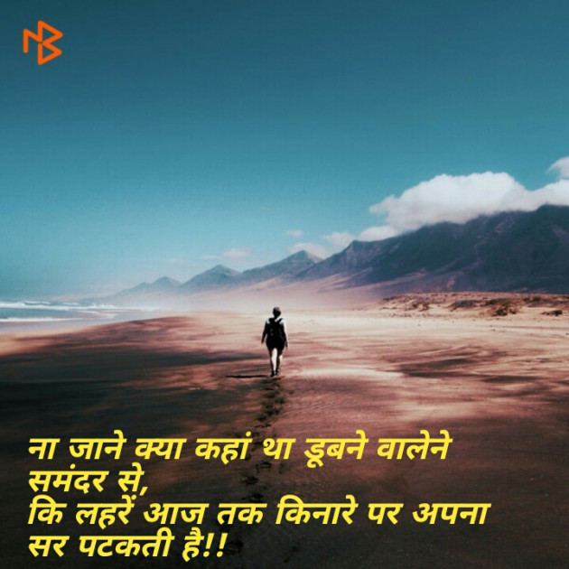 Gujarati Shayri by CHAVDA : 111086056