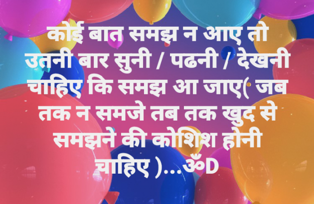 Hindi Quotes by Dhruti Dave : 111086071