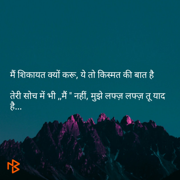 Hindi Shayri by Raghu Sharma : 111086082