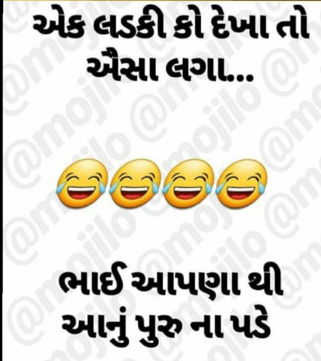 Gujarati Jokes by SMChauhan : 111086114