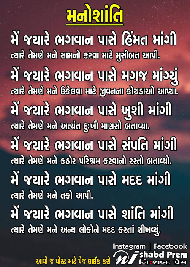 Gujarati Quotes by Bhavin Simariya : 111086122