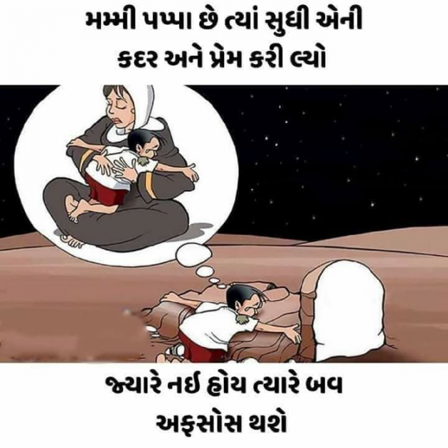 Gujarati Motivational by Hardik kanadiya : 111086159