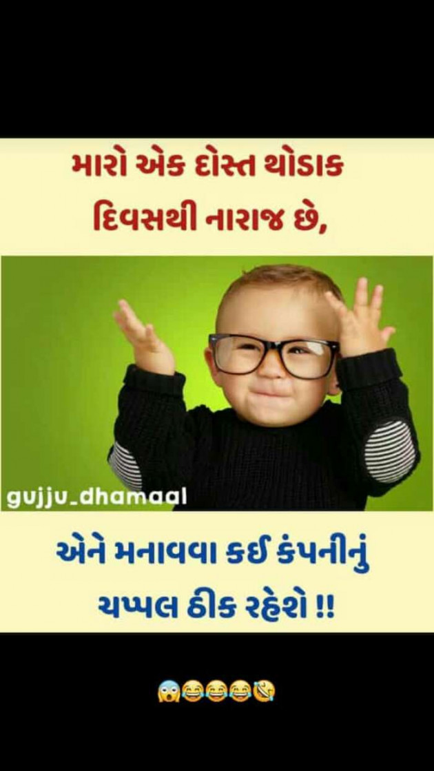 Gujarati Funny by Hardik kanadiya : 111086162