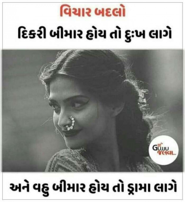 Gujarati Motivational by Hardik kanadiya : 111086167