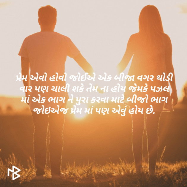 Gujarati Romance by hardik kikani : 111086168