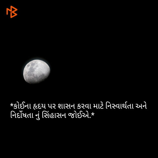 Gujarati Good Evening by Vaidehi Gor : 111086169