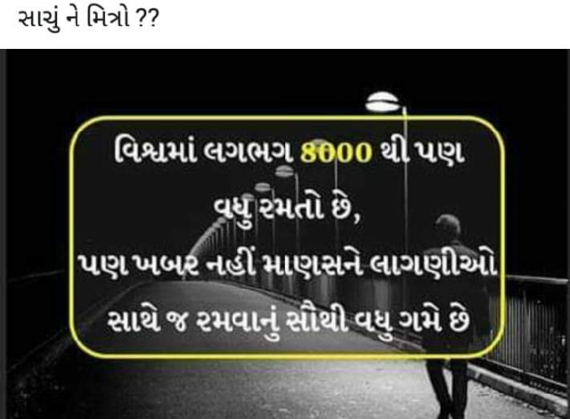 Gujarati Hiku by Vaidehi Gor : 111086188