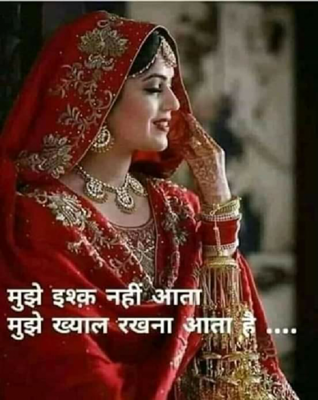 Gujarati Shayri by Bhavna Joshi : 111086194