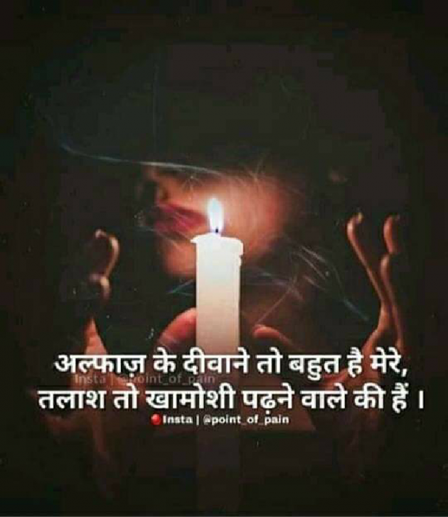 Gujarati Shayri by Bhavna Joshi : 111086197