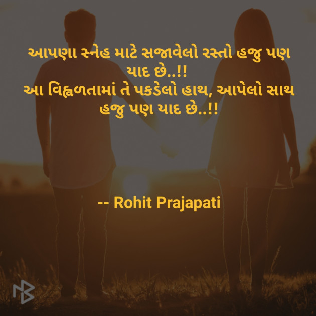 Gujarati Good Night by ધબકાર... : 111086198