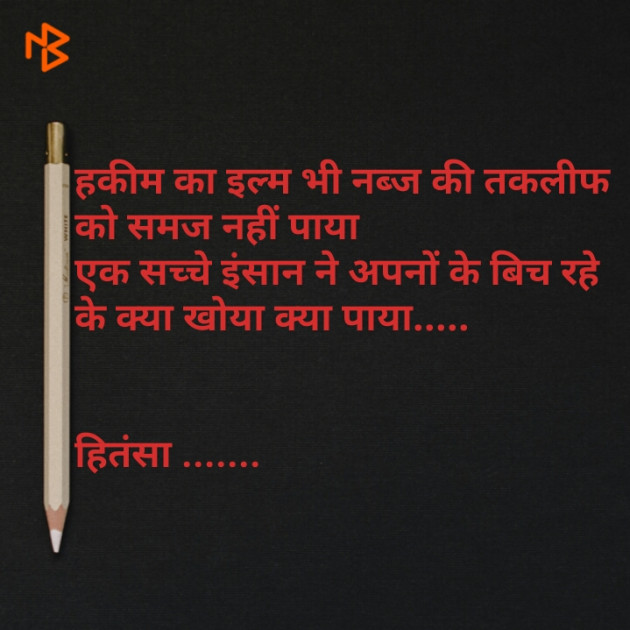 English Quotes by Hitesh Jethwani : 111086208