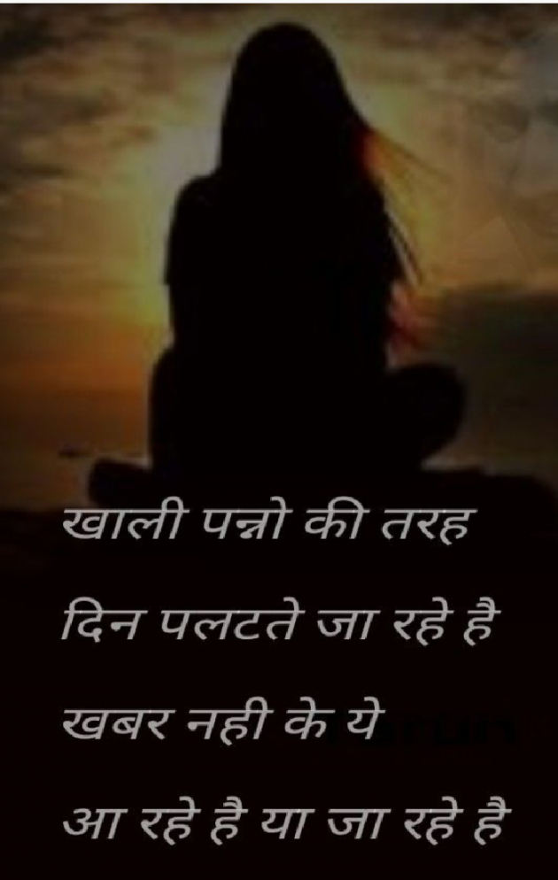 Gujarati Good Night by Sejal Butani : 111086221