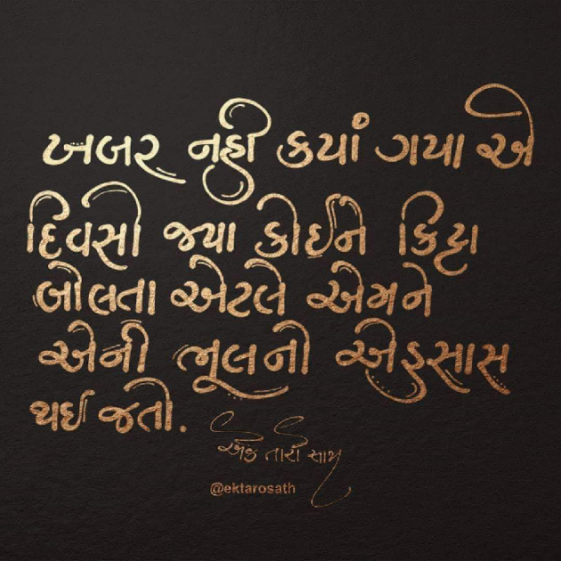 Gujarati Motivational by Bhavesh Bhalani : 111086252