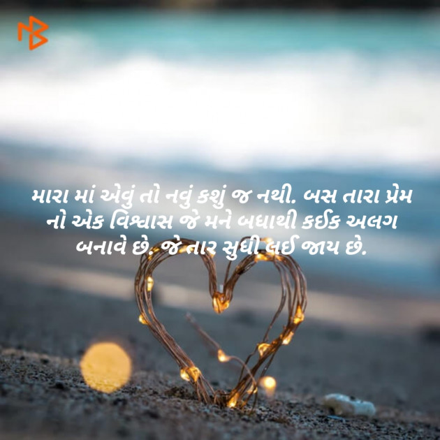 Gujarati Romance by hardik kikani : 111086258