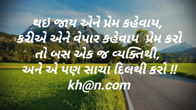 Gujarati Whatsapp-Status by Prakash Navjivan : 111086272