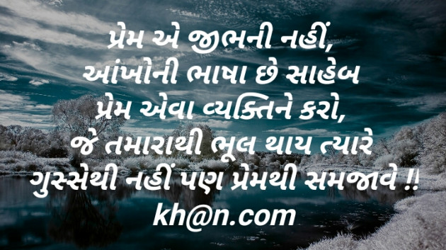 Gujarati Whatsapp-Status by Prakash Navjivan : 111086274