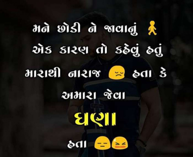 Gujarati Whatsapp-Status by Bharat Ahir : 111086302