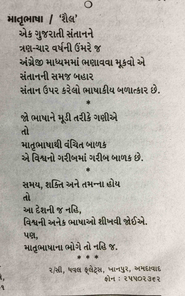 Gujarati Quotes by Umakant : 111086328