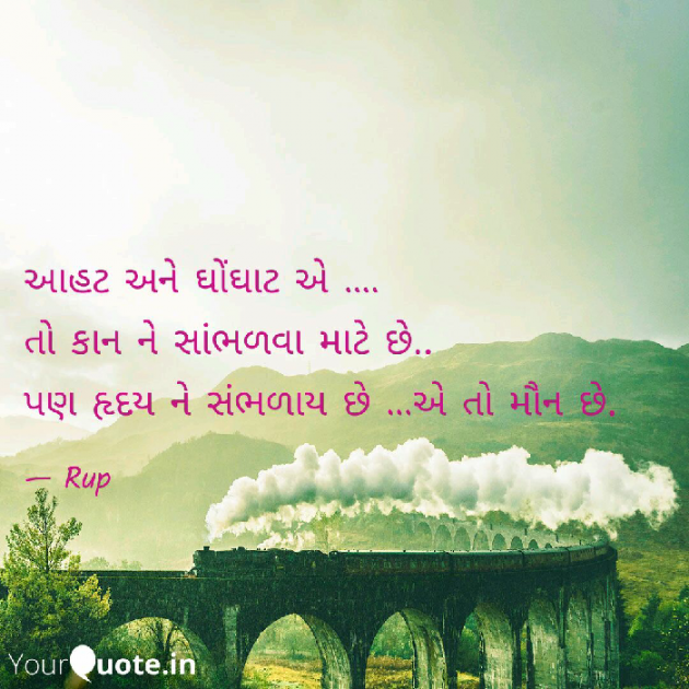 Gujarati Quotes by Rupal Mehta : 111086345