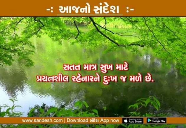 Gujarati Quotes by Hardik kanadiya : 111086348