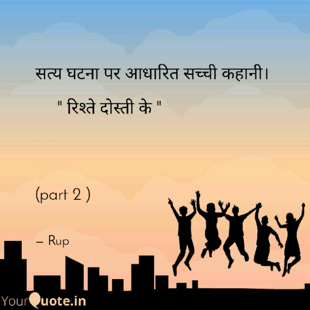 Gujarati Story by Rupal Mehta : 111086349