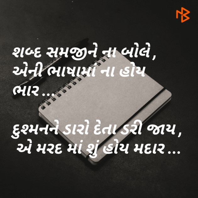 Gujarati Blog by jagrut Patel pij : 111086359