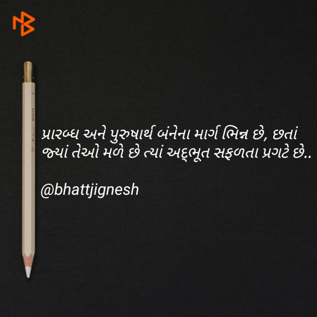 Gujarati Blog by JIGNESH BHATT : 111086389