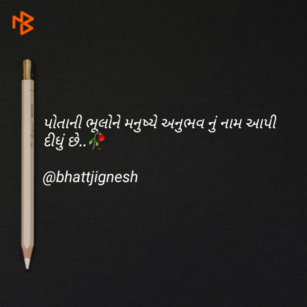 Gujarati Blog by JIGNESH BHATT : 111086397