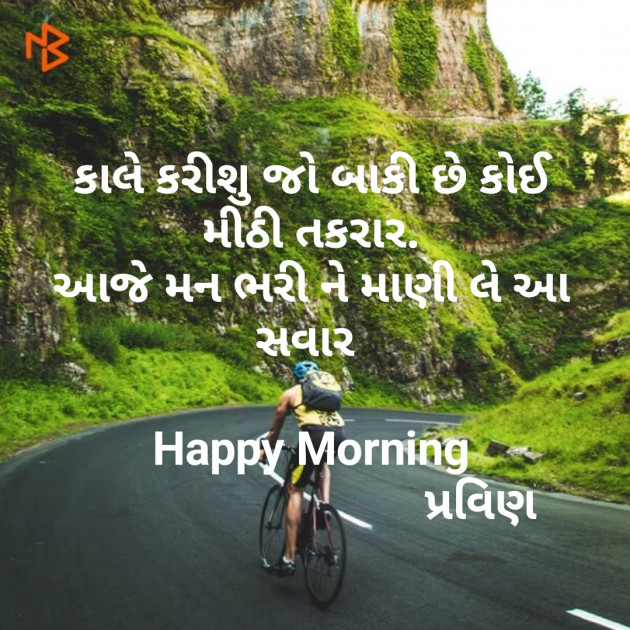 Gujarati Shayri by Pravin.. : 111086399