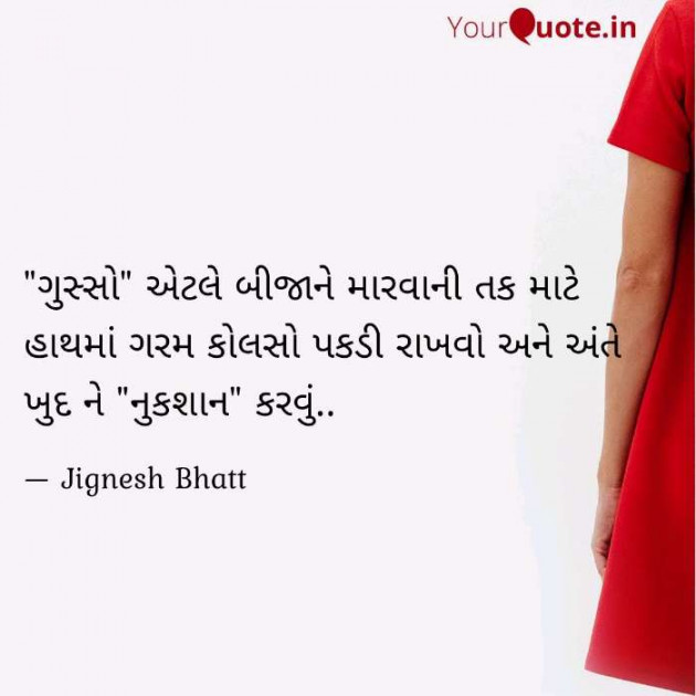 Gujarati Blog by JIGNESH BHATT : 111086406