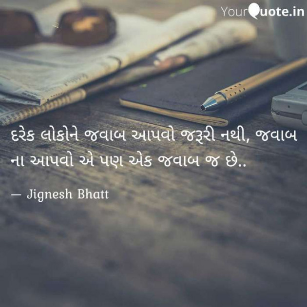 Gujarati Blog by JIGNESH BHATT : 111086409