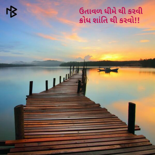 Gujarati Whatsapp-Status by Rakesh Thakkar : 111086419