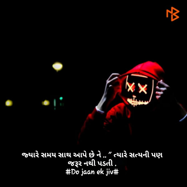 Gujarati Quotes by Swapnil Patel : 111086420