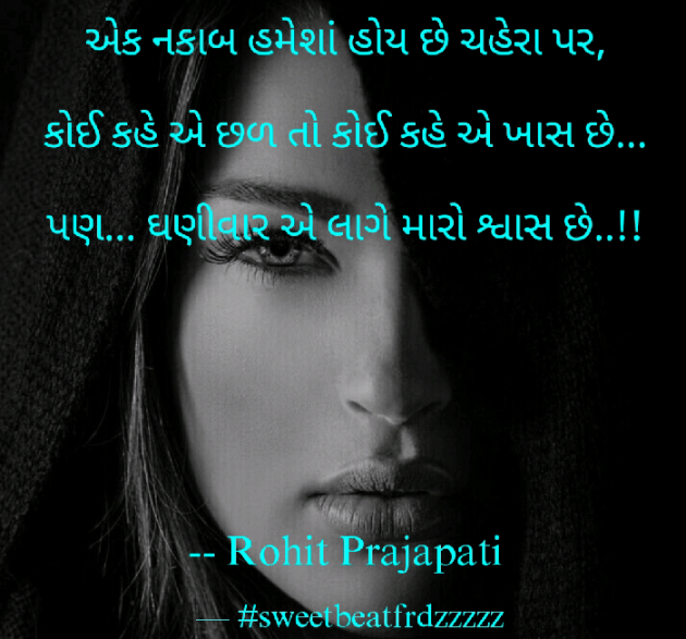 Gujarati Whatsapp-Status by ધબકાર... : 111086426