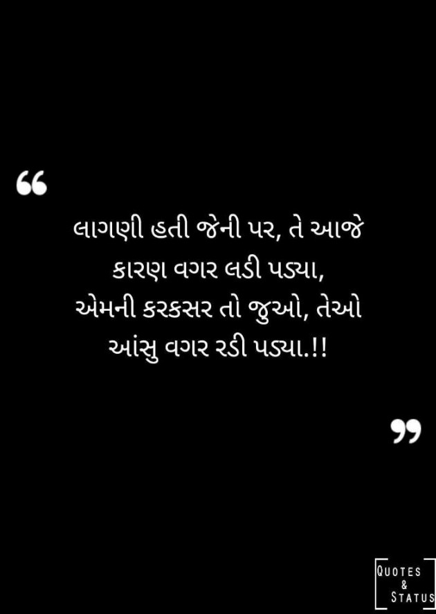 Gujarati Shayri by Irfan : 111086427
