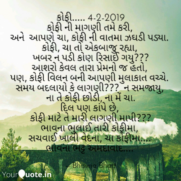 Gujarati Shayri by Bhavna Bhatt : 111086437