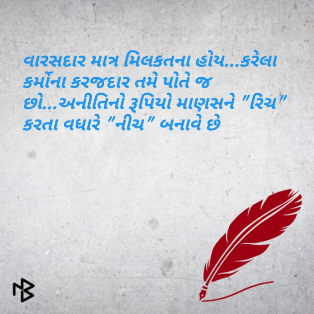 Gujarati Quotes by Dhara Somaiya : 111086448