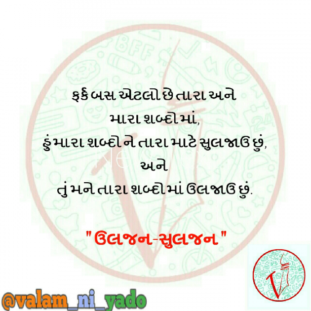 Gujarati Blog by Vikash Dave : 111086486