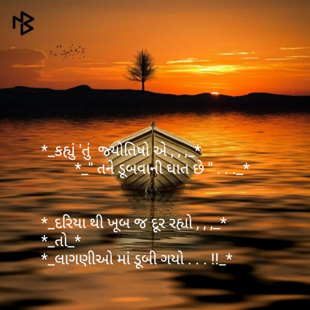 Gujarati Good Morning by parag gandhi : 111086496