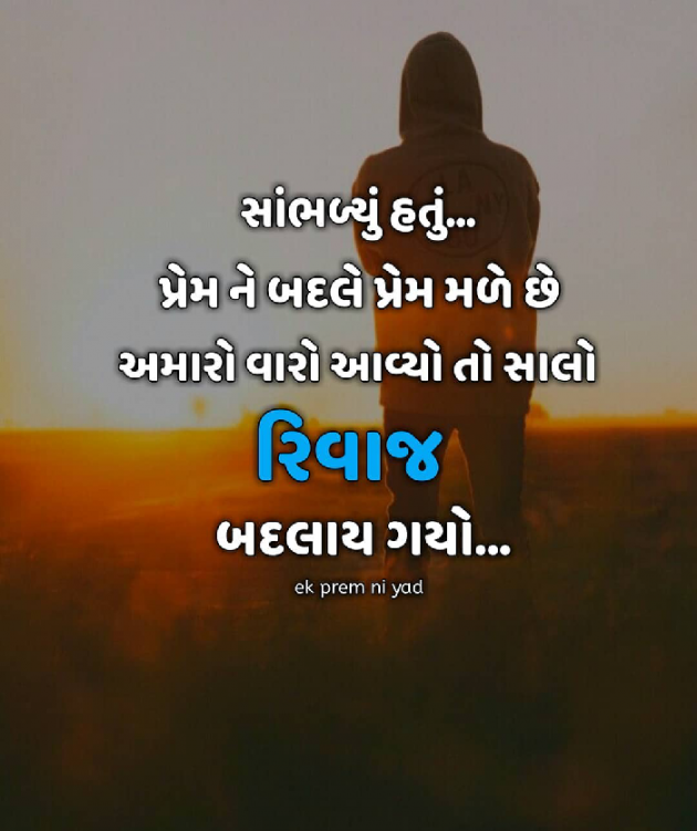 Gujarati Whatsapp-Status by Lim Tysom : 111086506