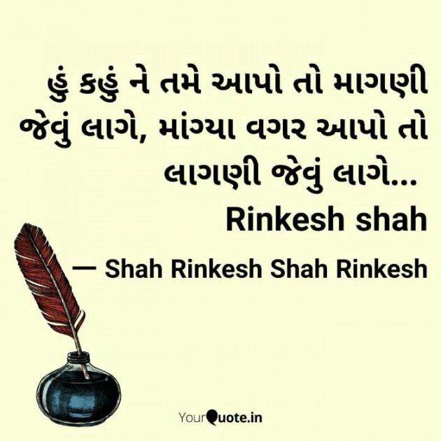 Gujarati Good Morning by Shah Rinkesh Shah Rinkesh : 111086508