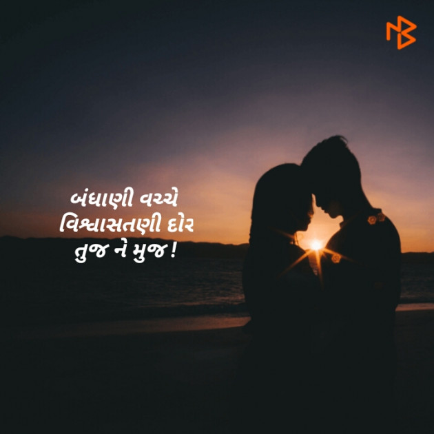 Gujarati Hiku by Patel Foram : 111086530