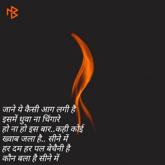 Gujarati Shayri by Vaidehi : 111086531
