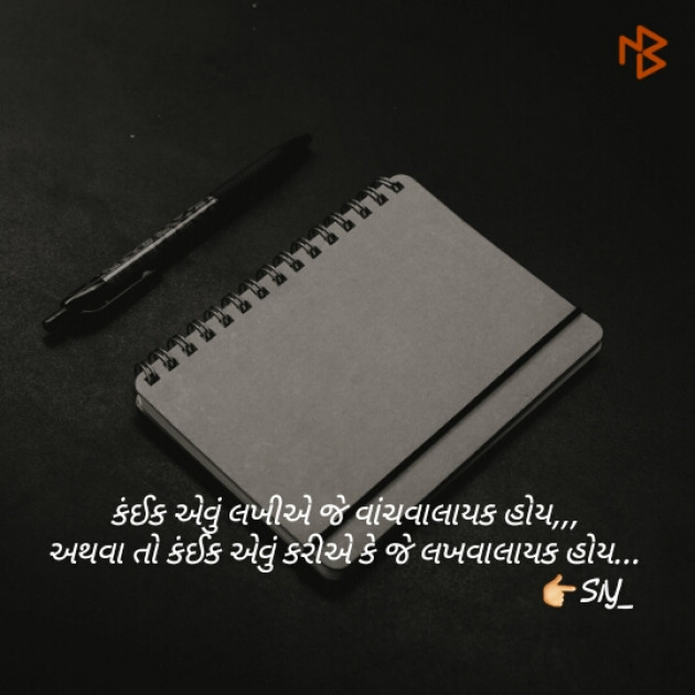 English Quotes by SN : 111086550