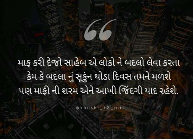 Gujarati Blog by Vishal : 111086572